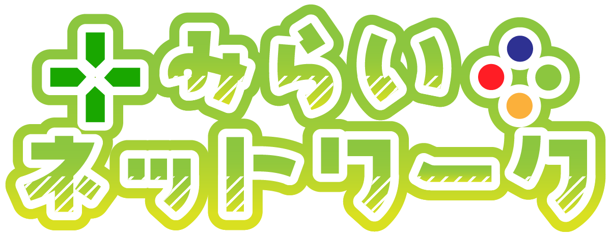 株式会社みらいネットワーク/沼津市の不用品回収屋さん